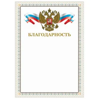 Грамота 