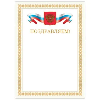 Грамота 