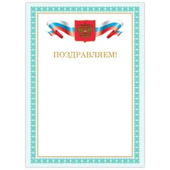 Грамота 