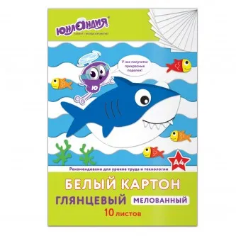 Картон белый А4 МЕЛОВАННЫЙ (белый оборот), 10 листов, в папке, ЮНЛАНДИЯ, 200х290 мм, 