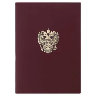 Папка адресная бумвинил с гербом России, формат А4, бордовая, индивидуальная упаковка, STAFF 