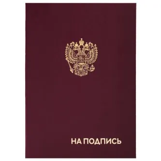Папка адресная бумвинил 