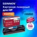 Картридж лазерный SONNEN (SH-W2071A) для HP CLJ 150/178 ВЫСШЕЕ КАЧЕСТВО, голубой, 700 страниц, 363967
