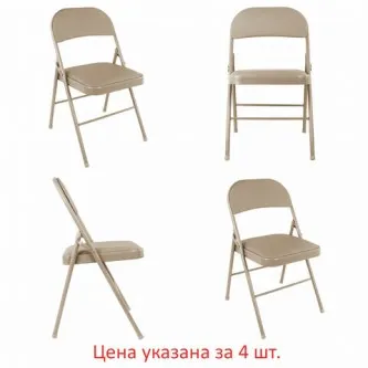 Стулья складные BRABIX 