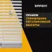 Жалюзи горизонтальные BRABIX 160х160 см, АЛЮМИНИЙ, цвет белый, 606046