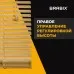 Жалюзи горизонтальные BRABIX 50х160 см, АЛЮМИНИЙ, цвет бежевый, 608635