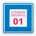 Знак вспомогательный 