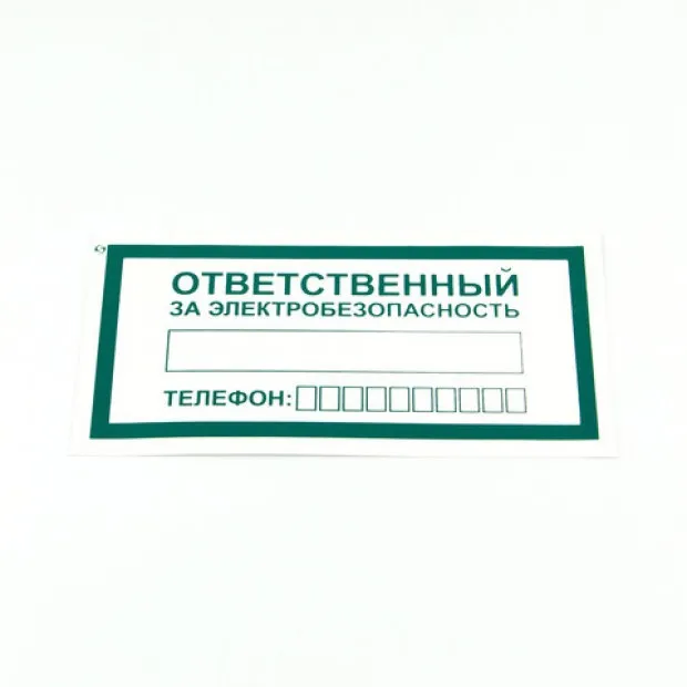 Знак 