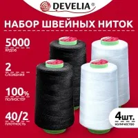 Набор швейных ниток 40/2 5000 ярдов 4 штуки,2 белых/2 черных, DEVELIA, 665429 Набор швейных ниток 40/2 5000 ярдов 4 штуки,2 белых/2 черных, DEVELIA, 665429